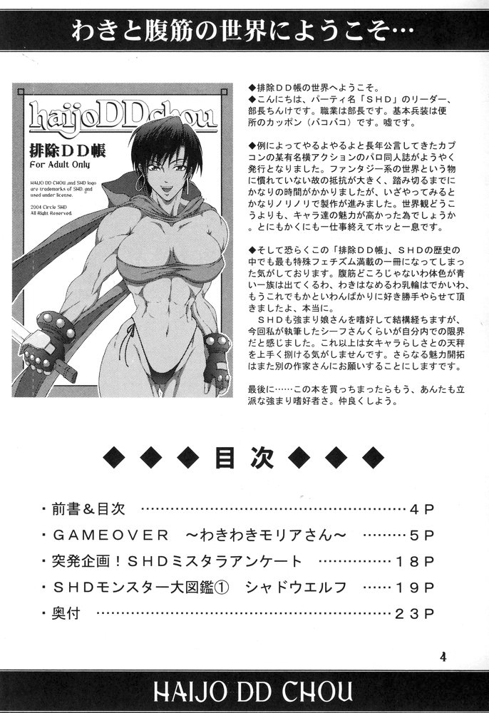 Haijo DD Chou   =FapWorthy= page 3 full