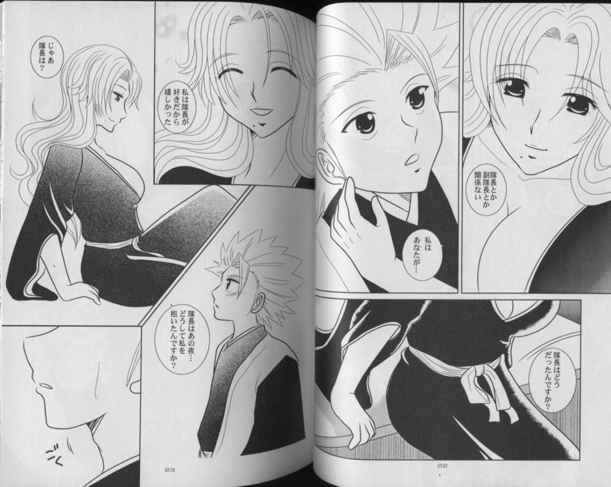 Tsumetaku Kagayaku Tsuki no Shita de page 10 full