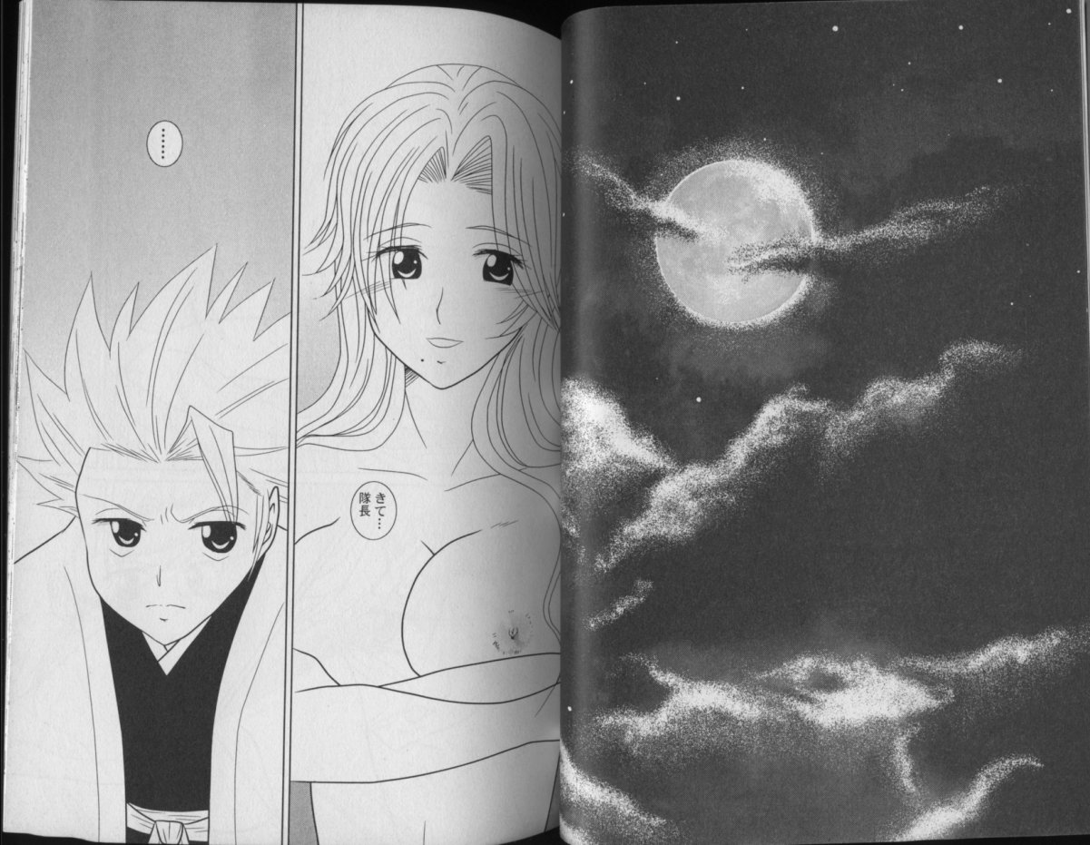 Tsumetaku Kagayaku Tsuki no Shita de page 2 full