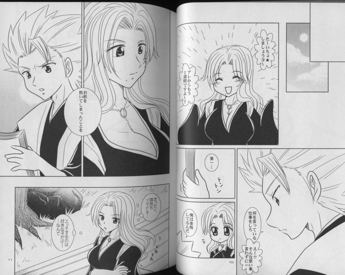 Tsumetaku Kagayaku Tsuki no Shita de page 4 full