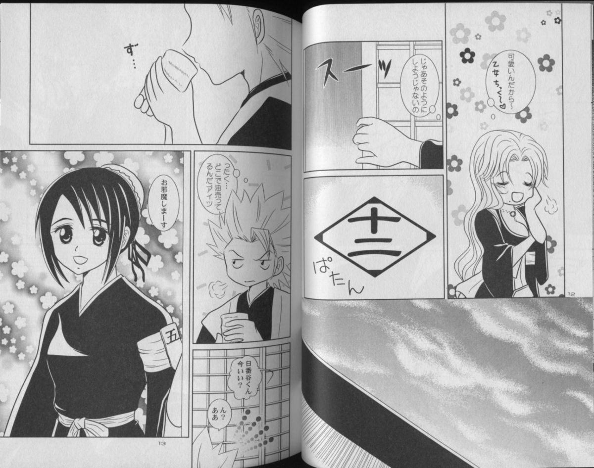 Tsumetaku Kagayaku Tsuki no Shita de page 5 full