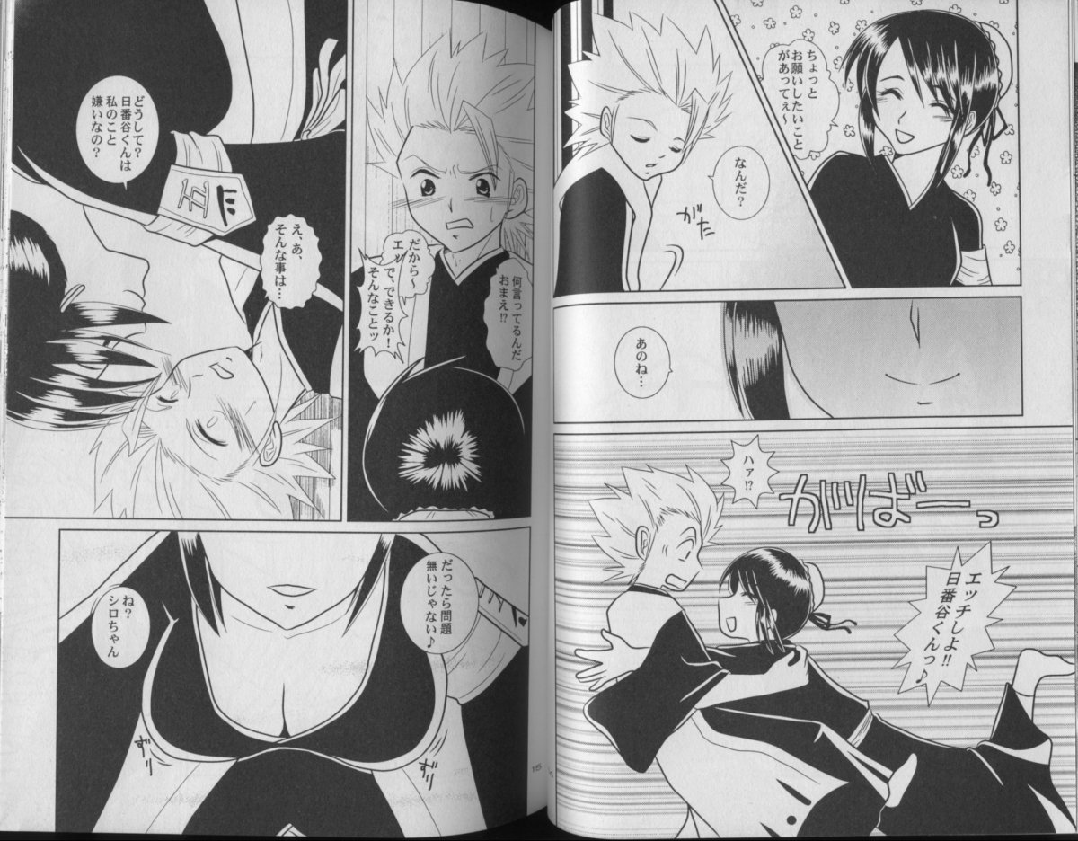 Tsumetaku Kagayaku Tsuki no Shita de page 6 full