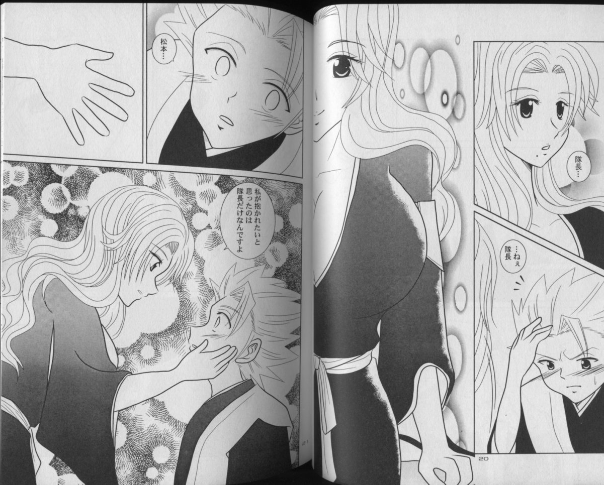 Tsumetaku Kagayaku Tsuki no Shita de page 9 full