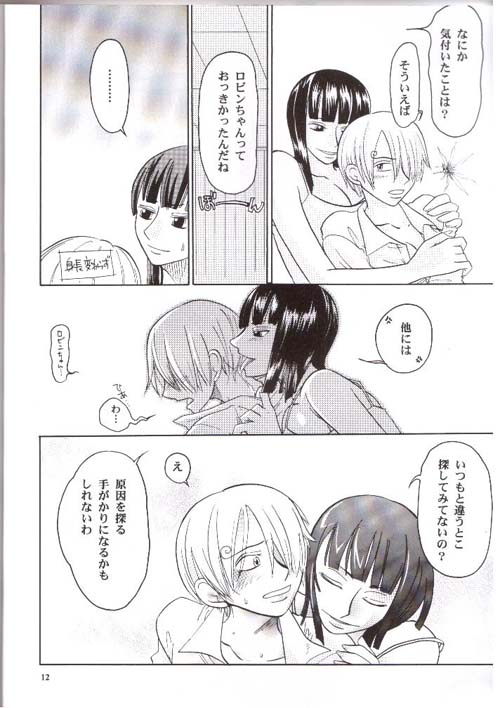 Strange Qualia page 9 full