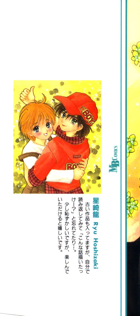 Cherish Boy page 3 full