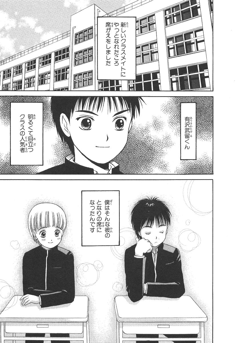 Cherish Boy page 8 full