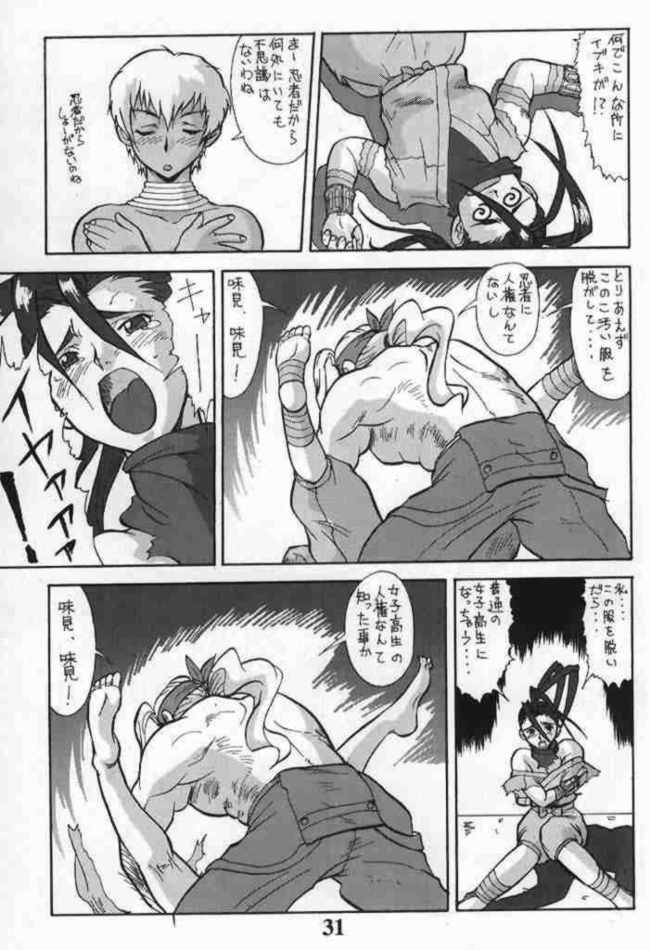 Suto Suri page 6 full