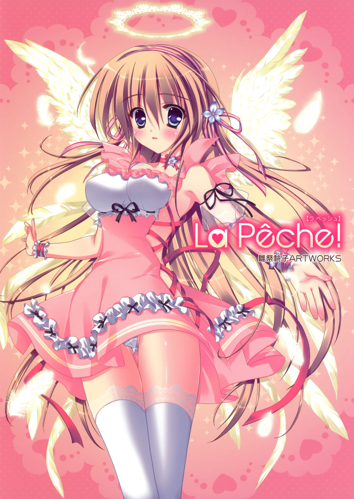 Hinamatsuri Touko Artworks - La Pêche! page 1 full