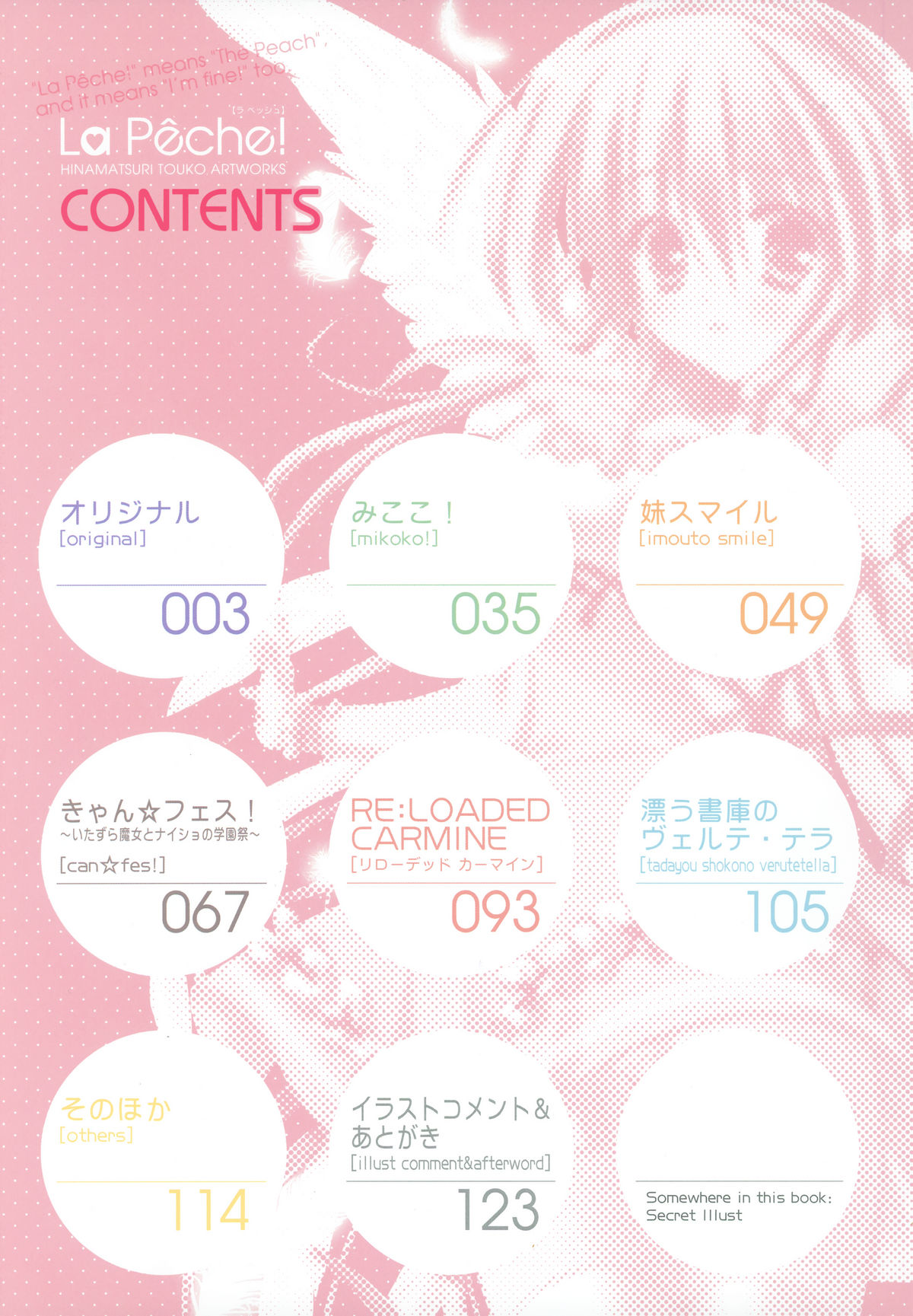 Hinamatsuri Touko Artworks - La P&ecirc;che! page 3 full