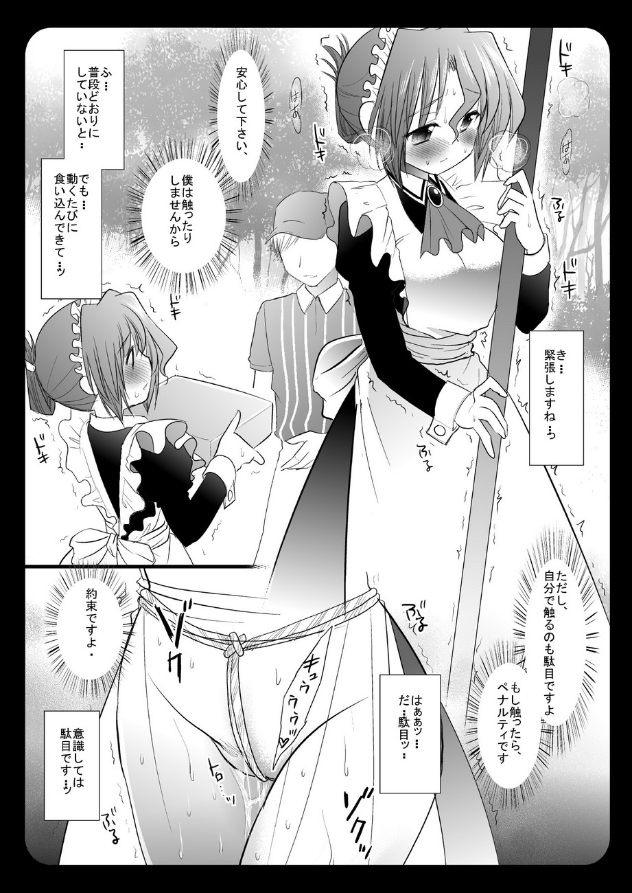 Maria-san, Kinbaku Sare Yokijou suru page 10 full