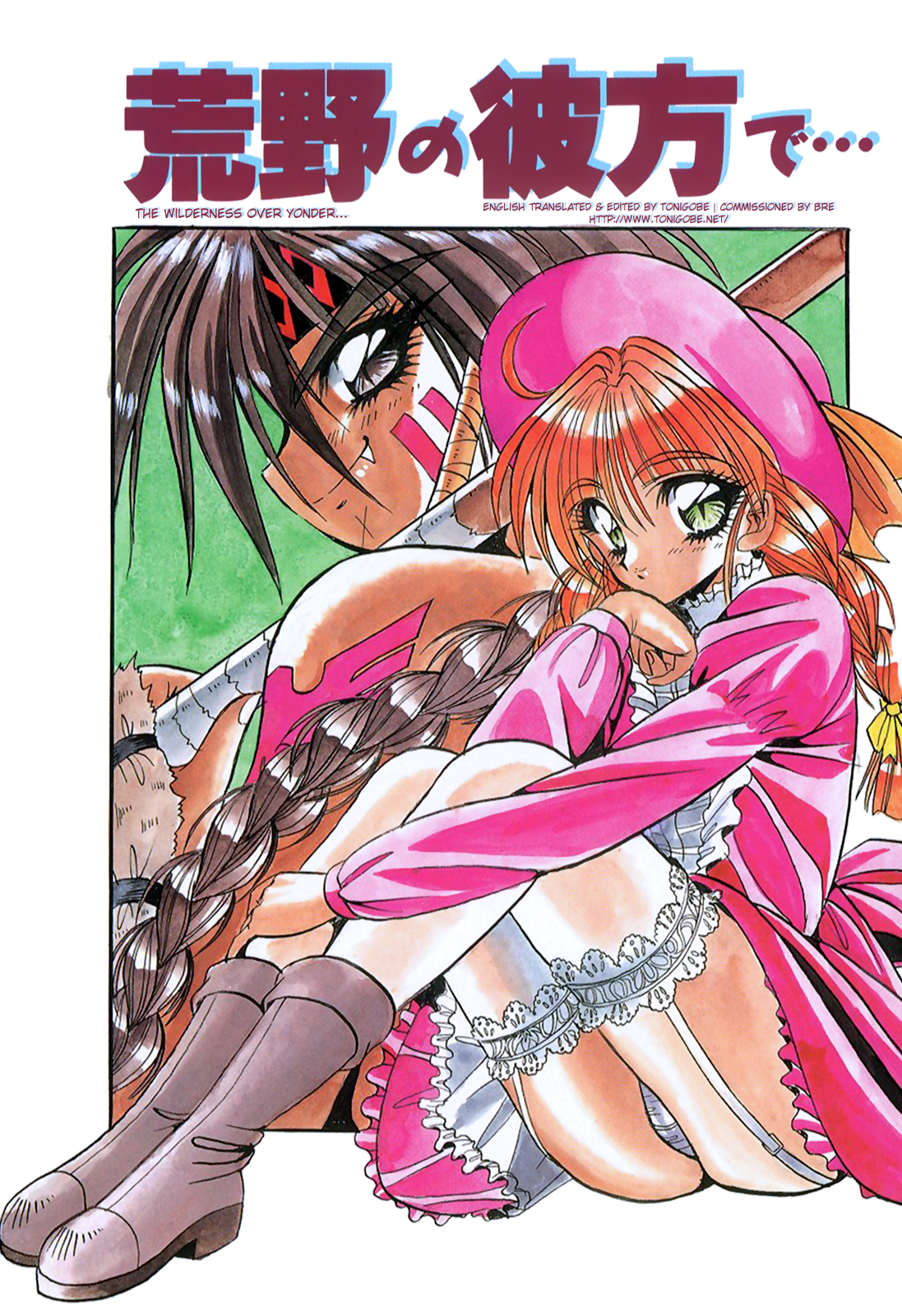 Cherry Town page 2 full