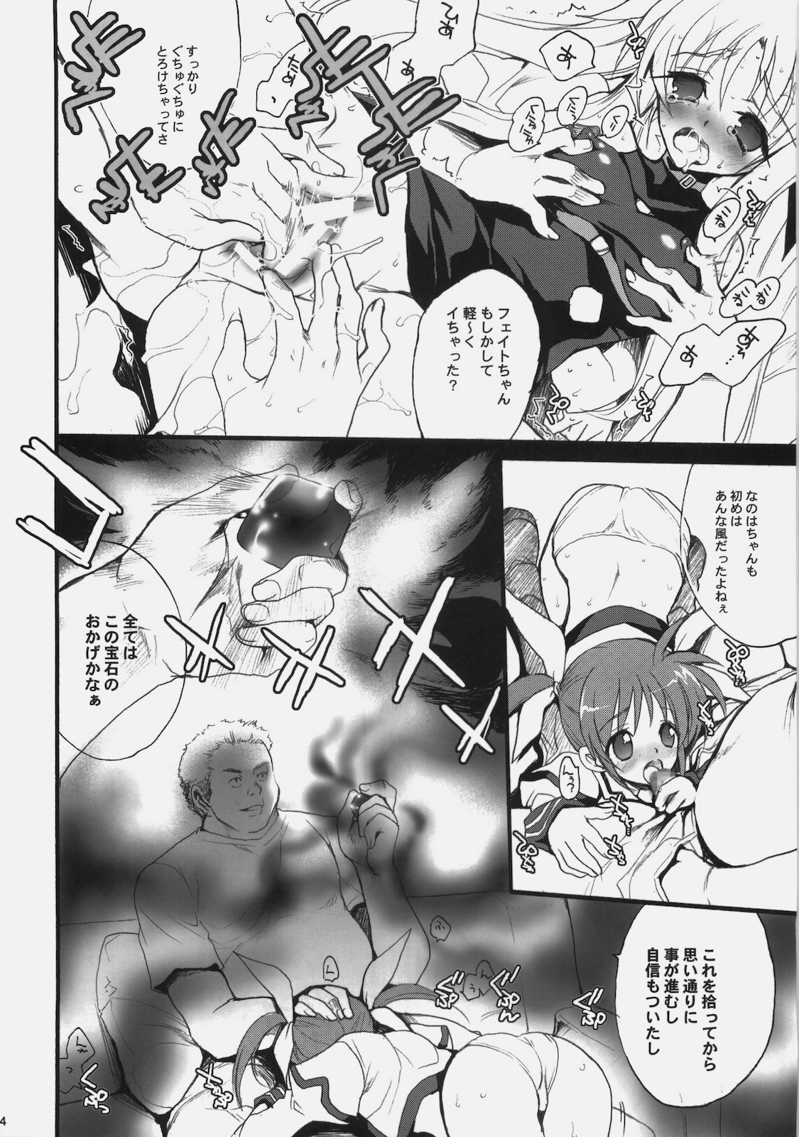 Kiniro Shoujo page 3 full