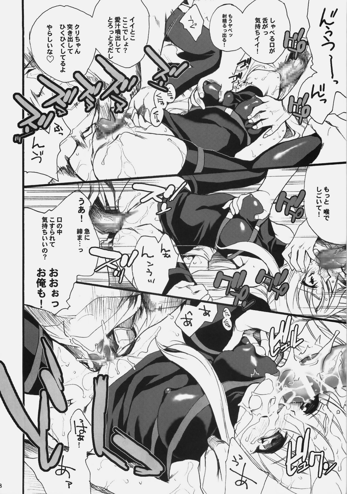 Kiniro Shoujo page 7 full