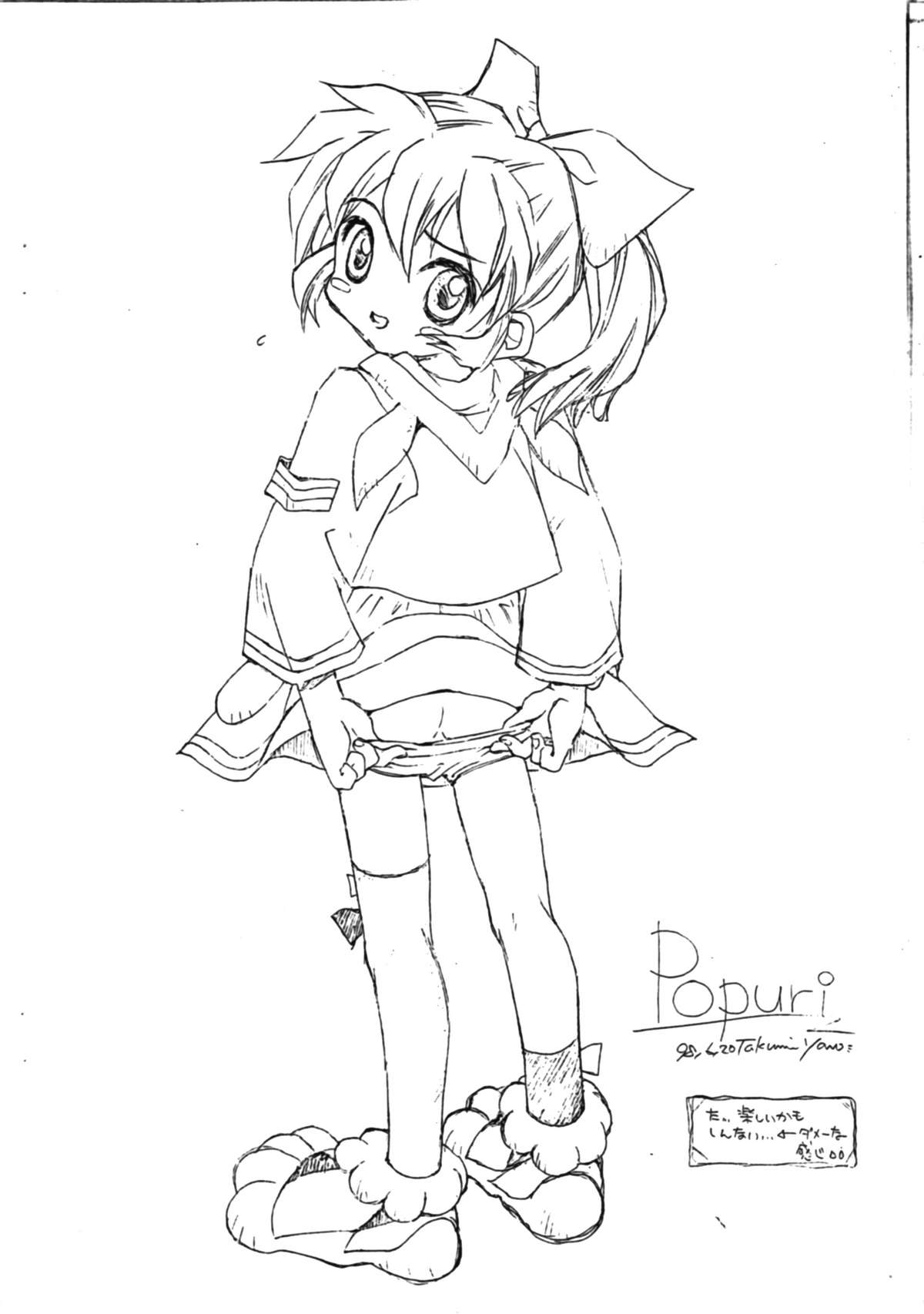 Poplichan Love2 Book Sugoi Yo! Fukikosan page 4 full