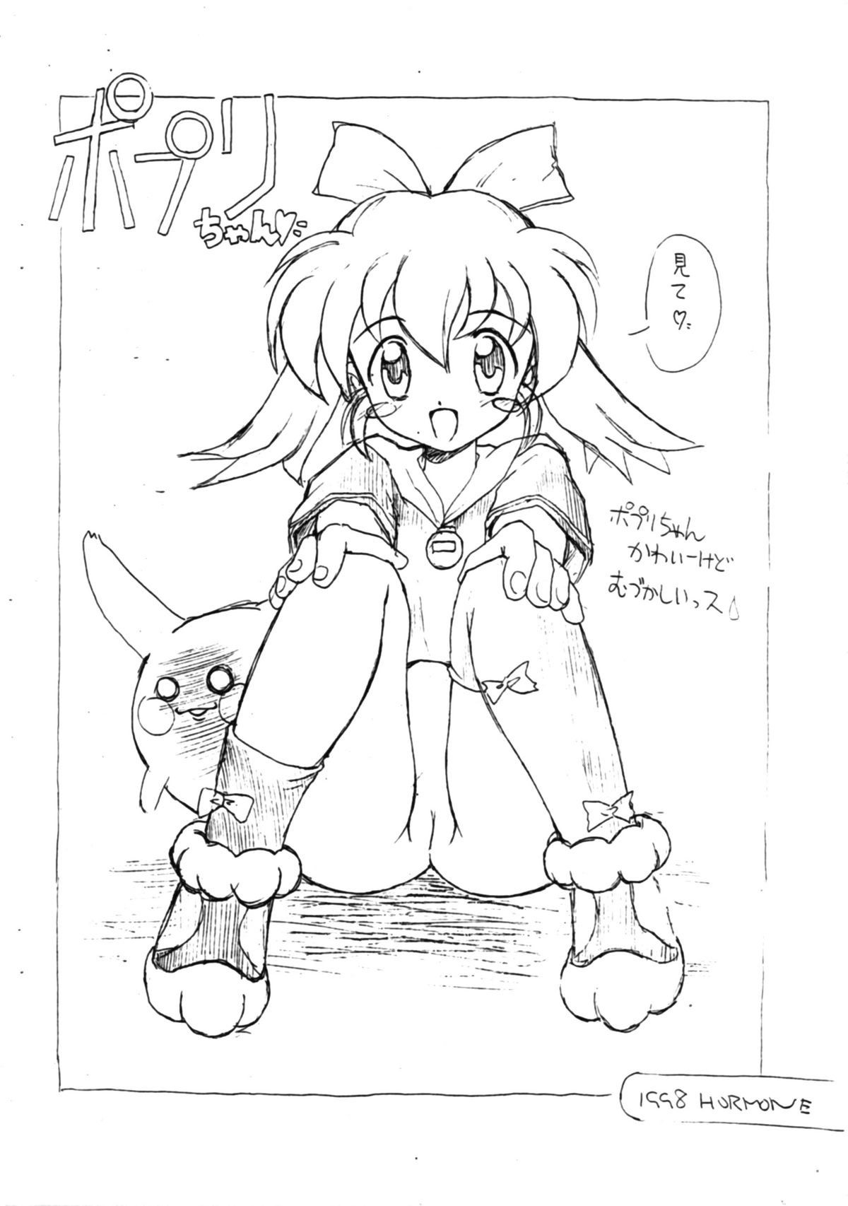 Poplichan Love2 Book Sugoi Yo! Fukikosan page 6 full