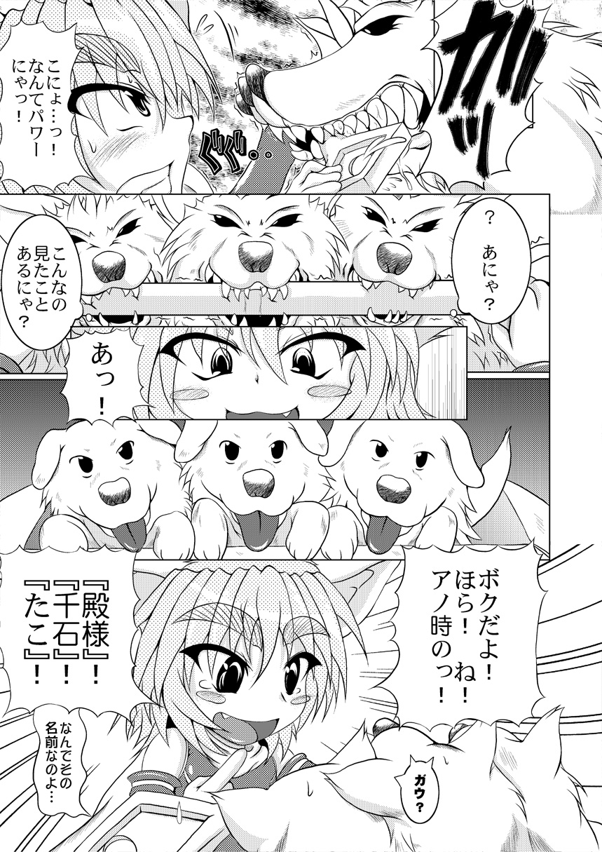 Shadan Shoujo Astral vs Kerberos page 8 full