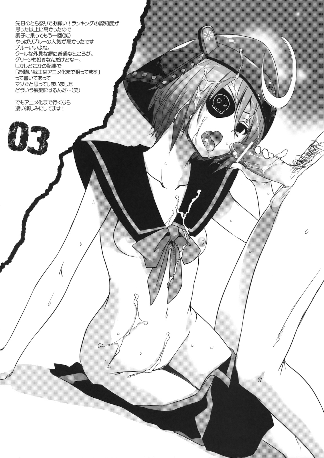 Rough Sketch 54 page 3 full