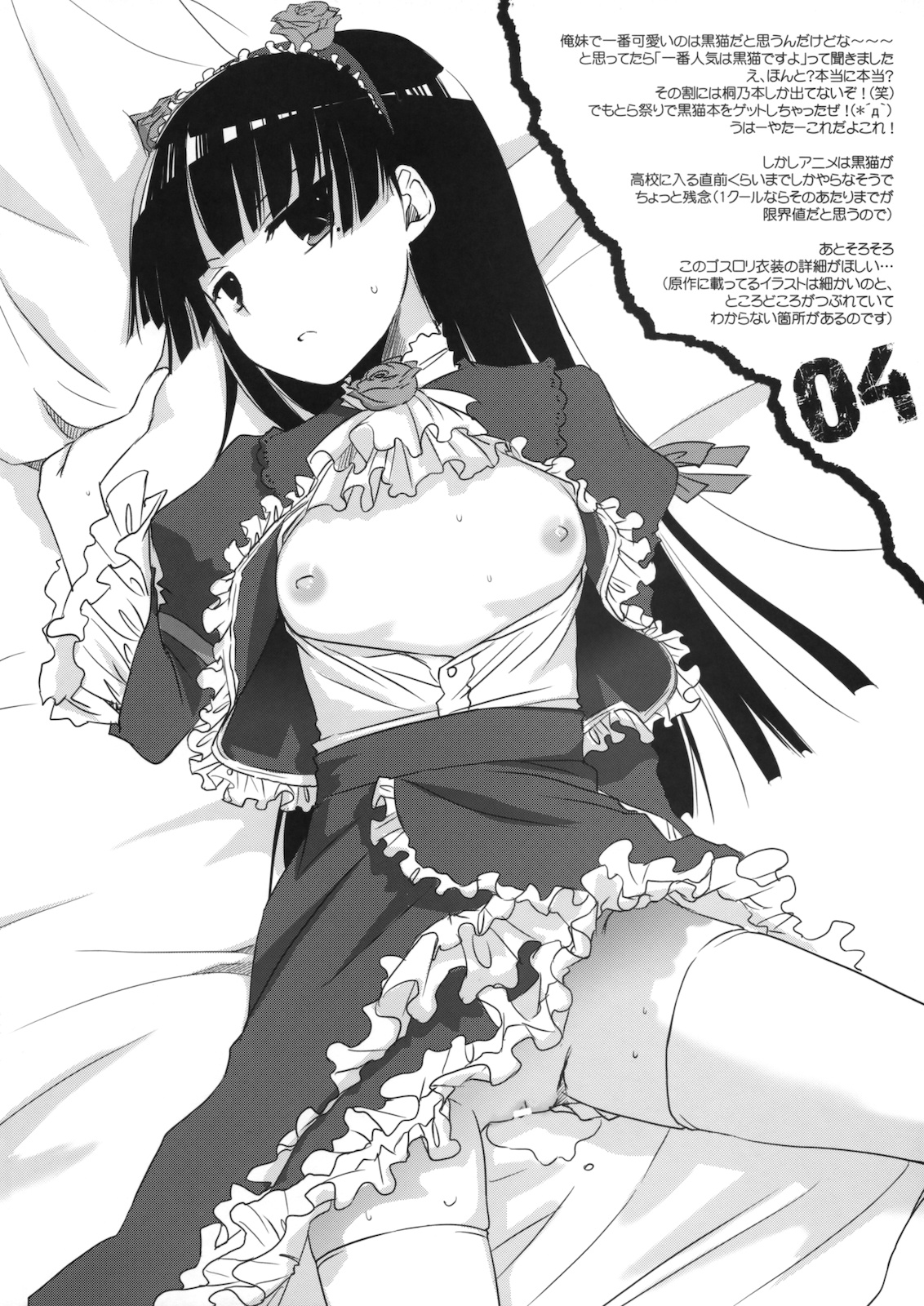 Rough Sketch 54 page 4 full