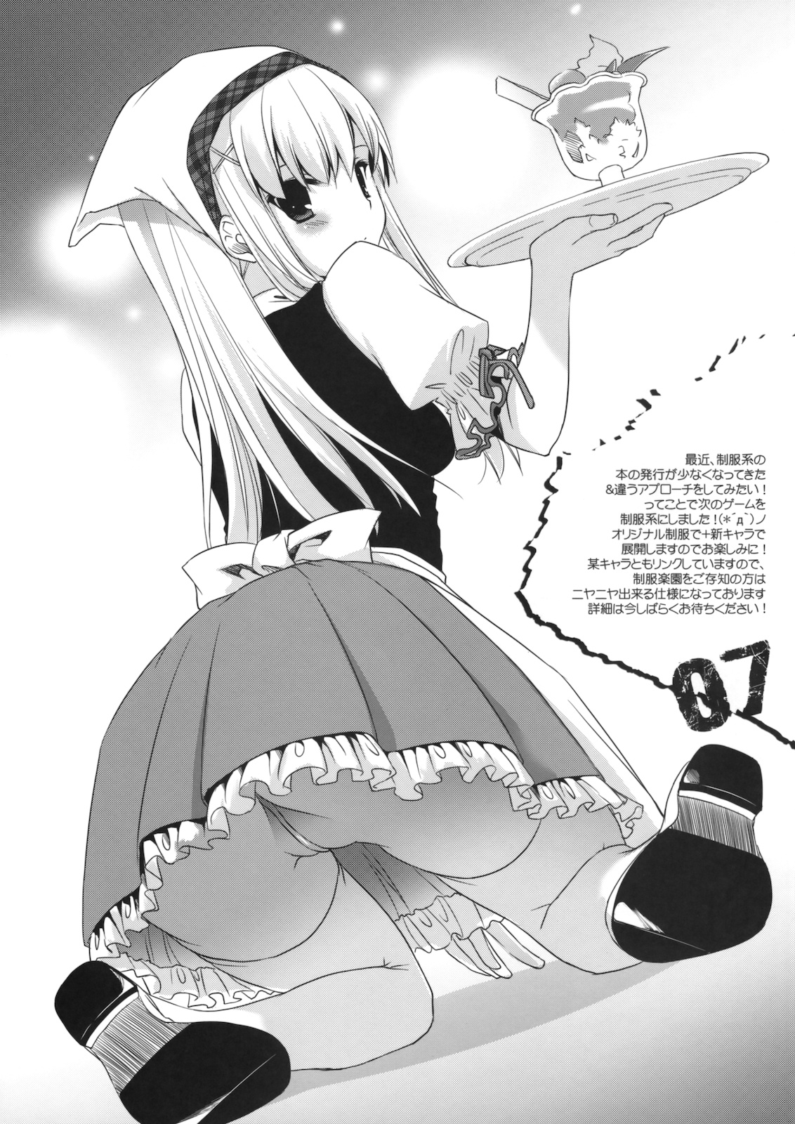 Rough Sketch 54 page 7 full