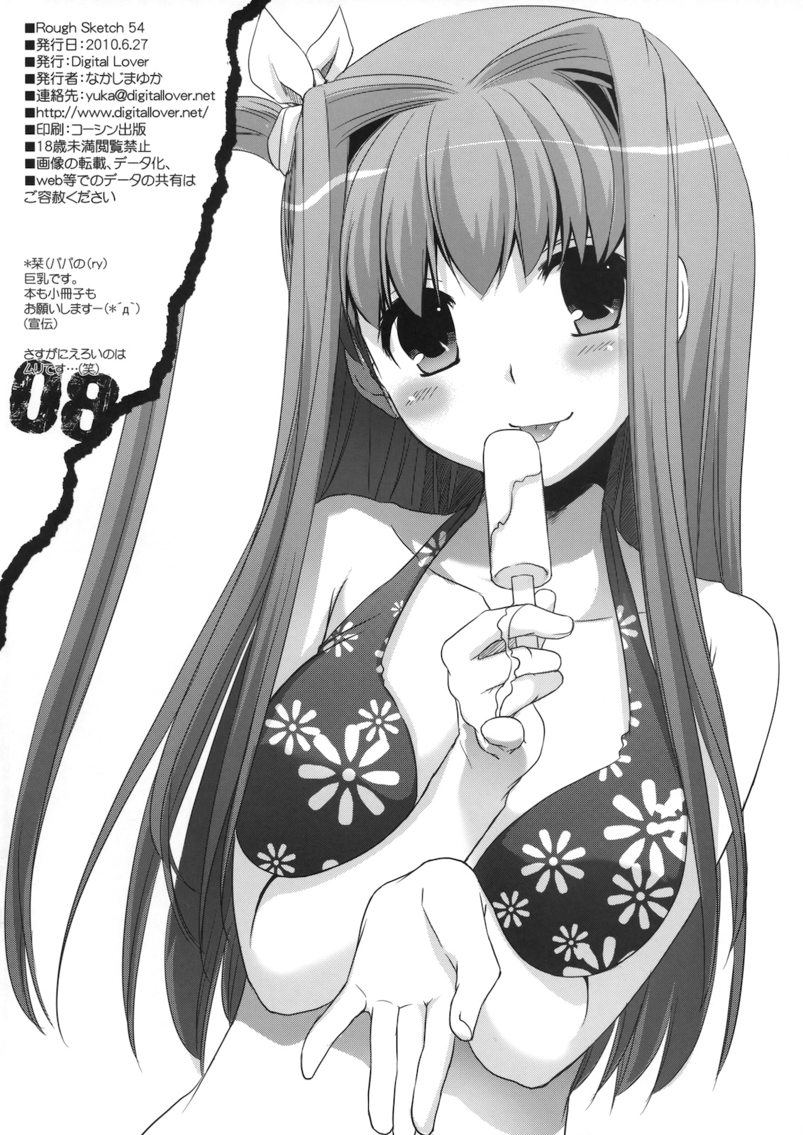 Rough Sketch 54 page 8 full