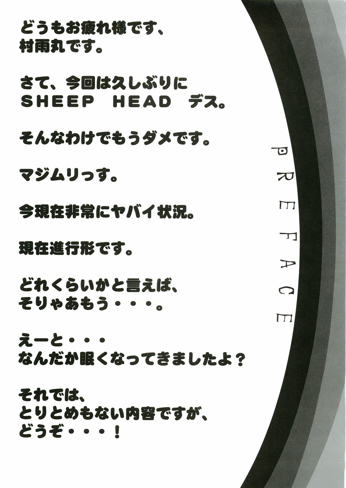 Sheep' Head. | murasame works 2006 spring page 2 full