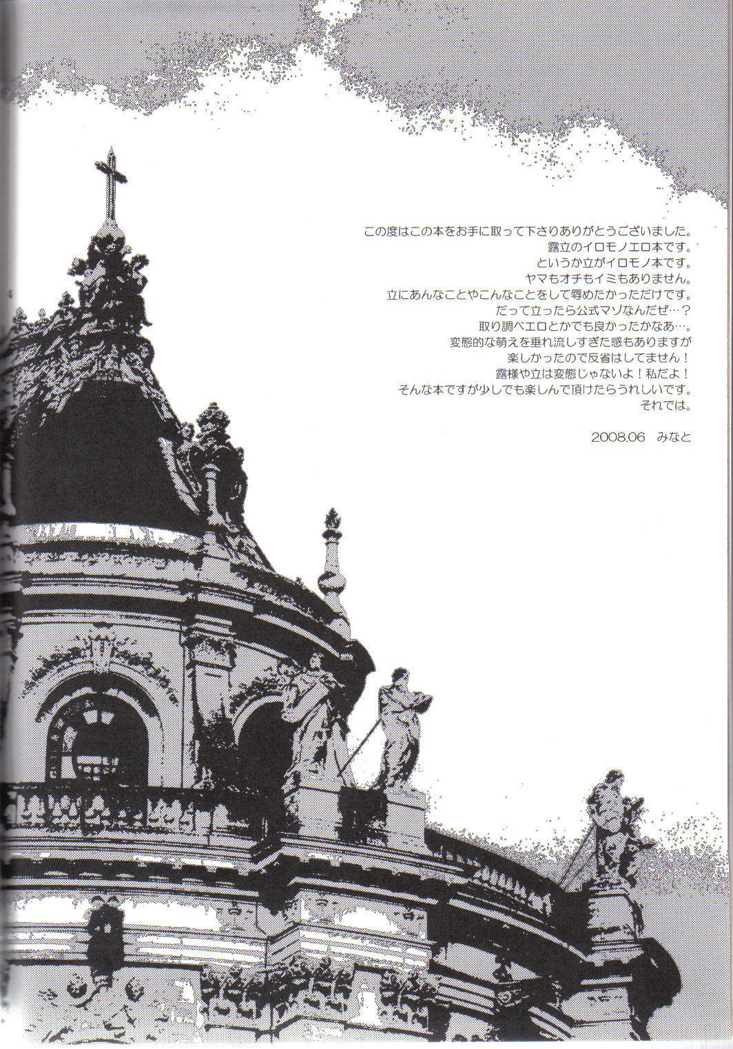 perverted rapture page 3 full