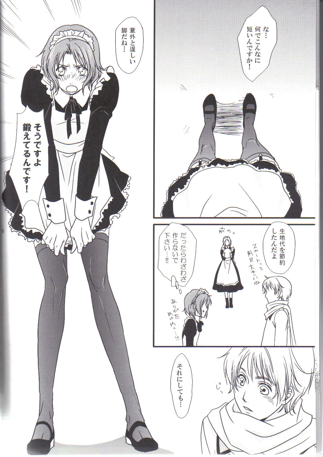 perverted rapture page 5 full