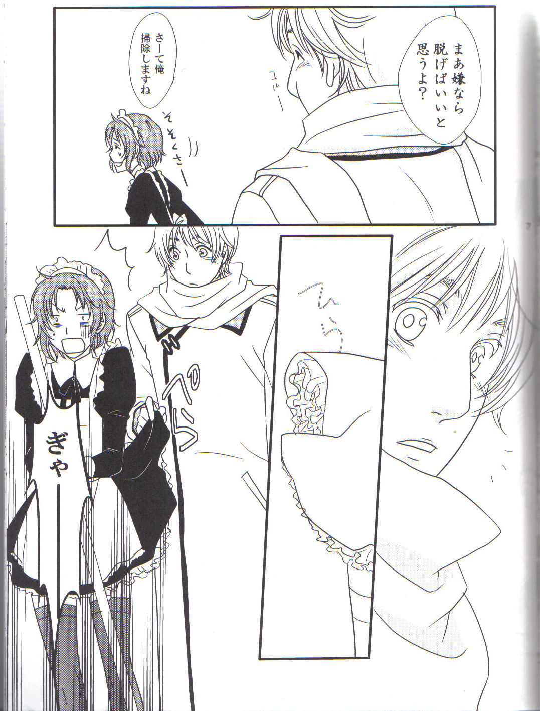 perverted rapture page 6 full