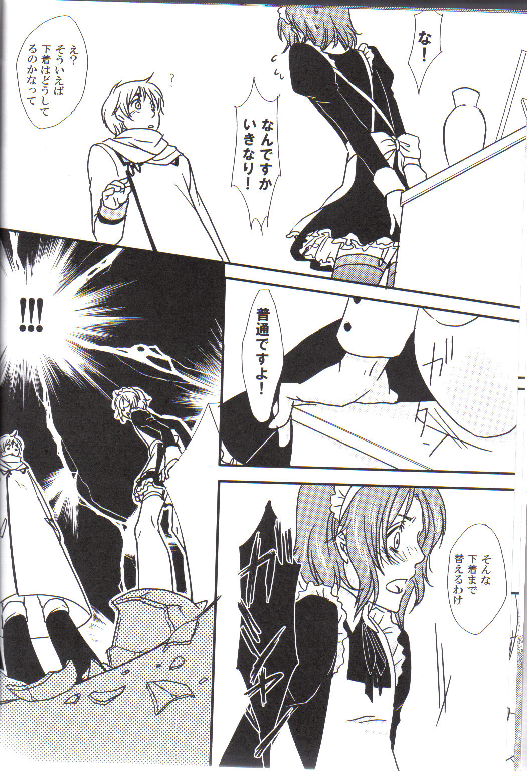 perverted rapture page 7 full