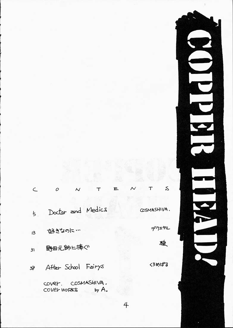Copper Head! page 3 full