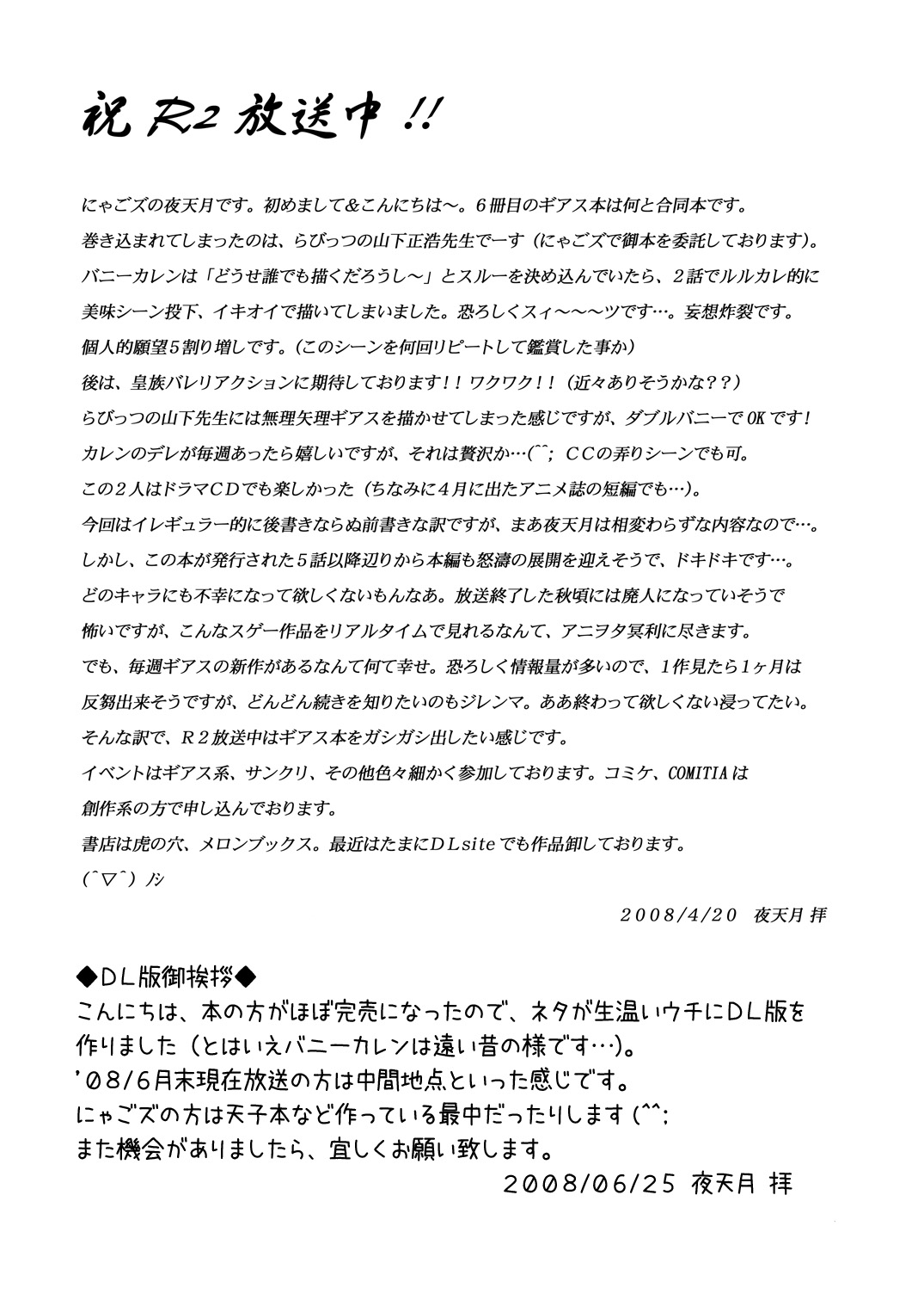 Q1 Kenzan page 4 full