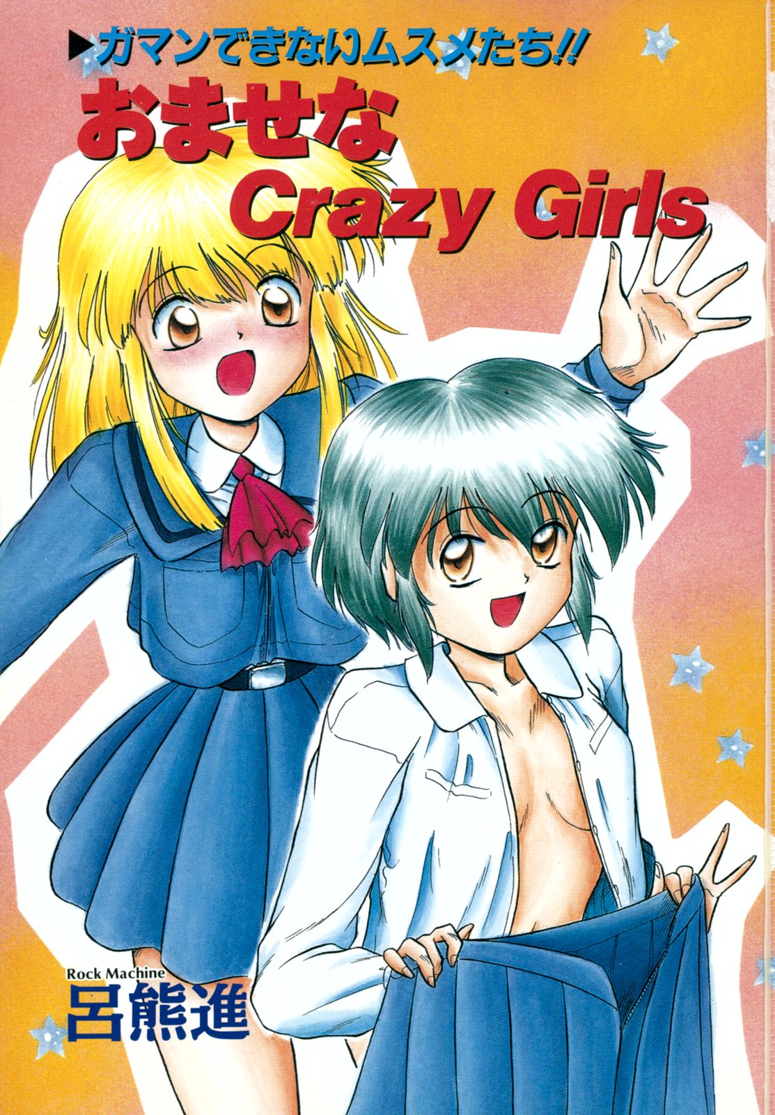 COMIC Hime Hyakka 3 page 4 full