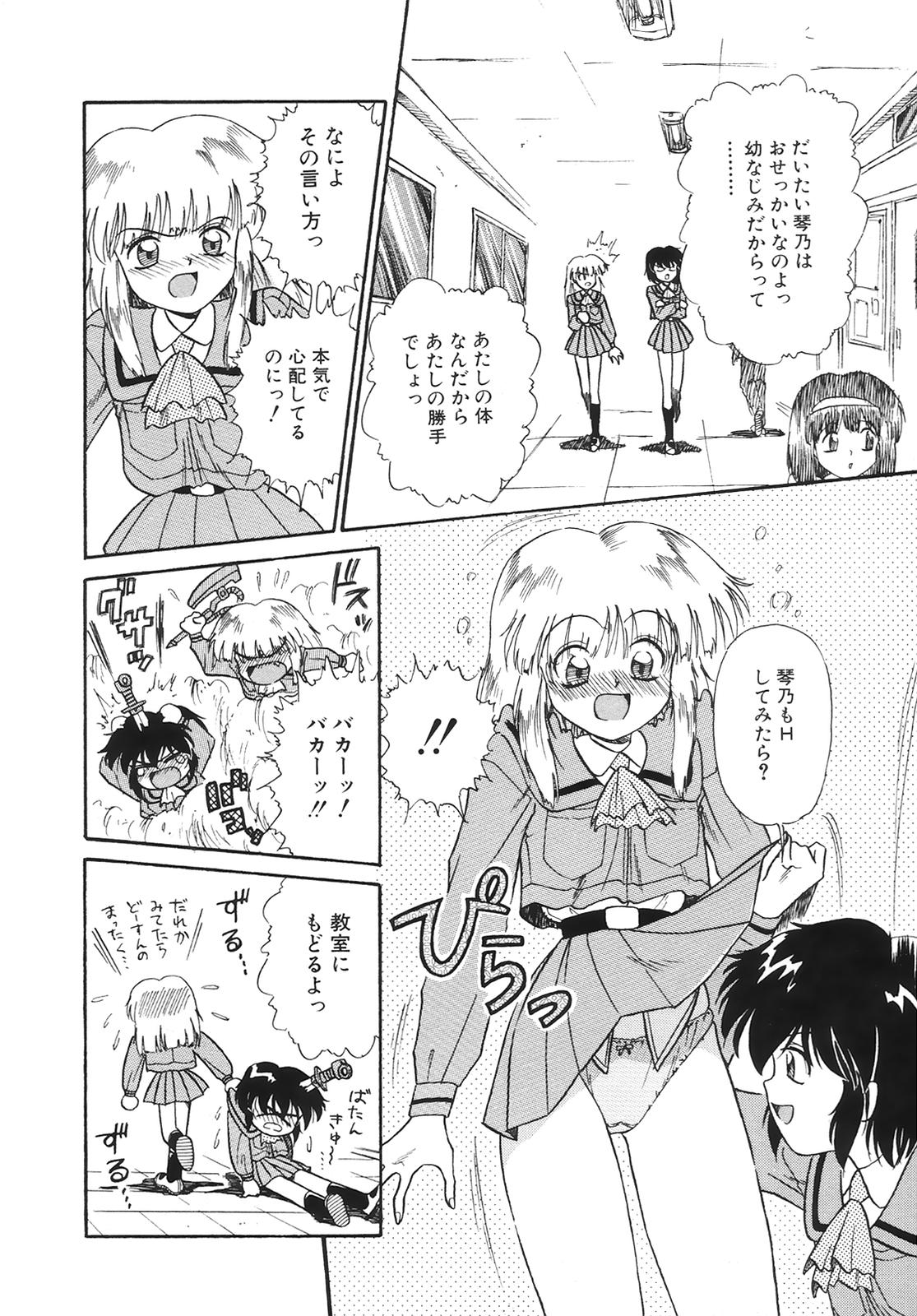 COMIC Hime Hyakka 3 page 9 full