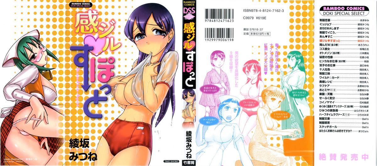 KanJiru Spot page 1 full