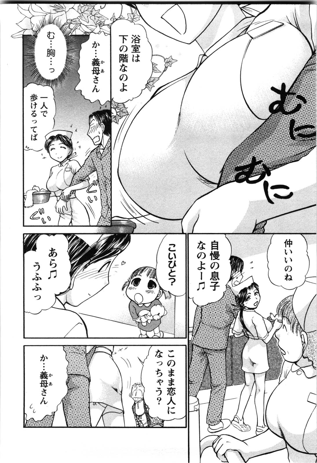 KanJiru Spot page 7 full