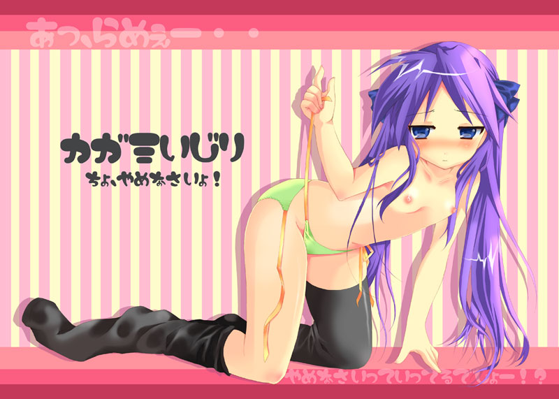 Kagami Ijiri page 1 full