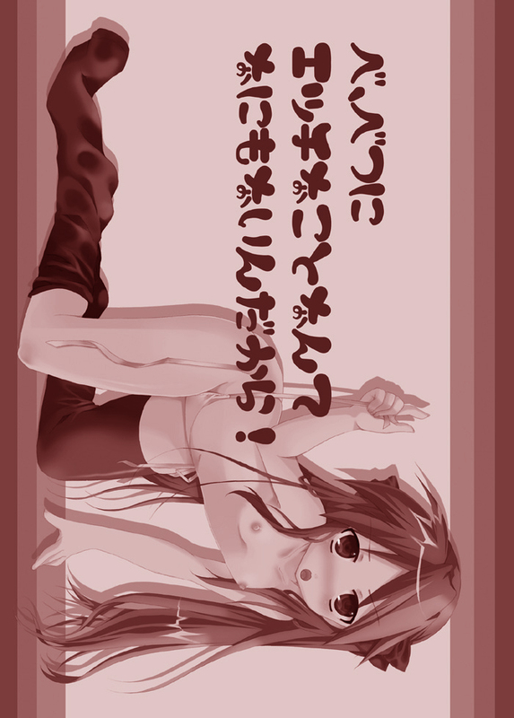 Kagami Ijiri page 2 full