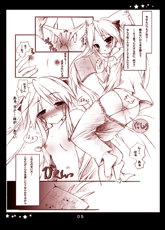 Kagami Ijiri page 3 full