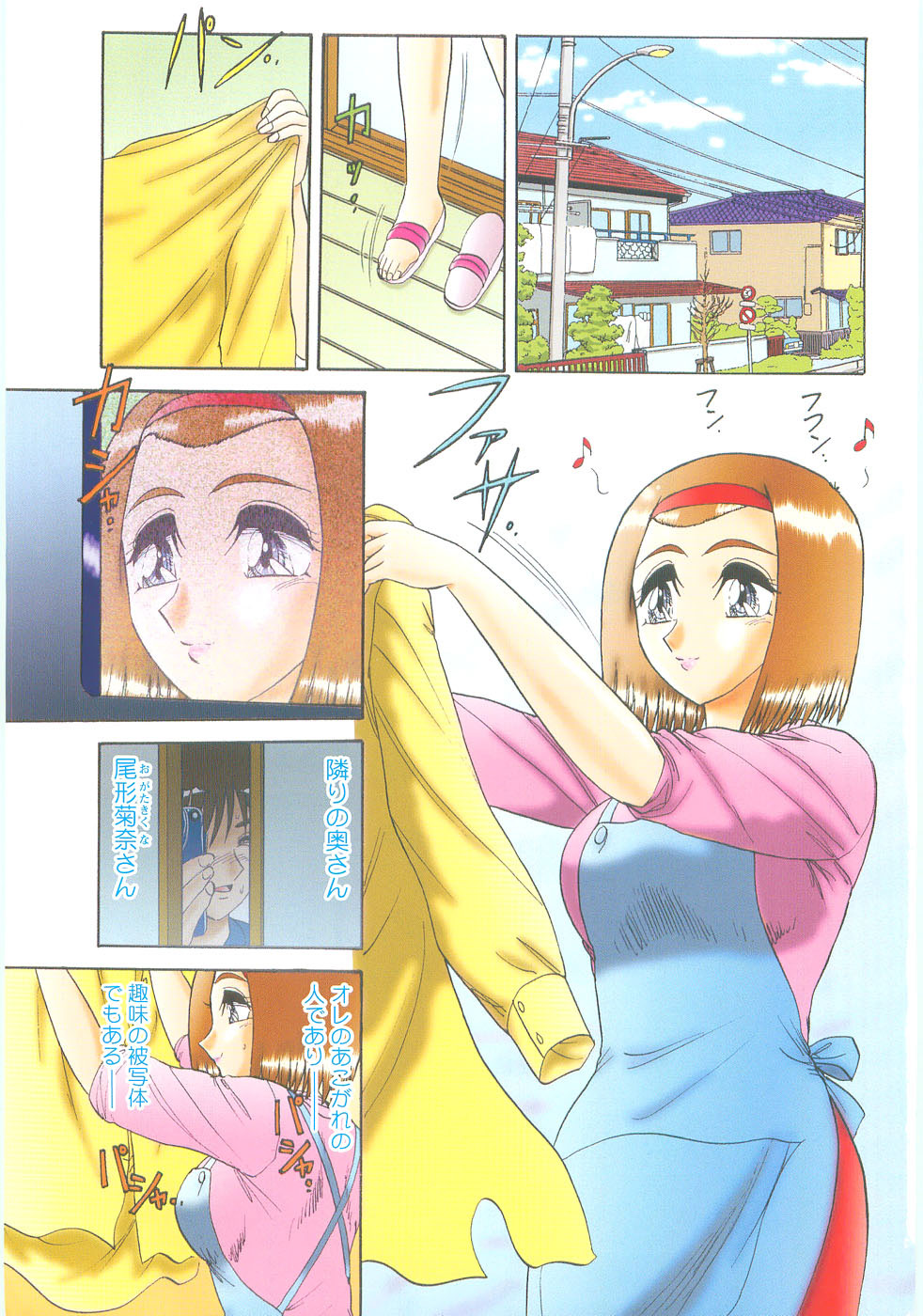 Nyoin Kokuin page 8 full