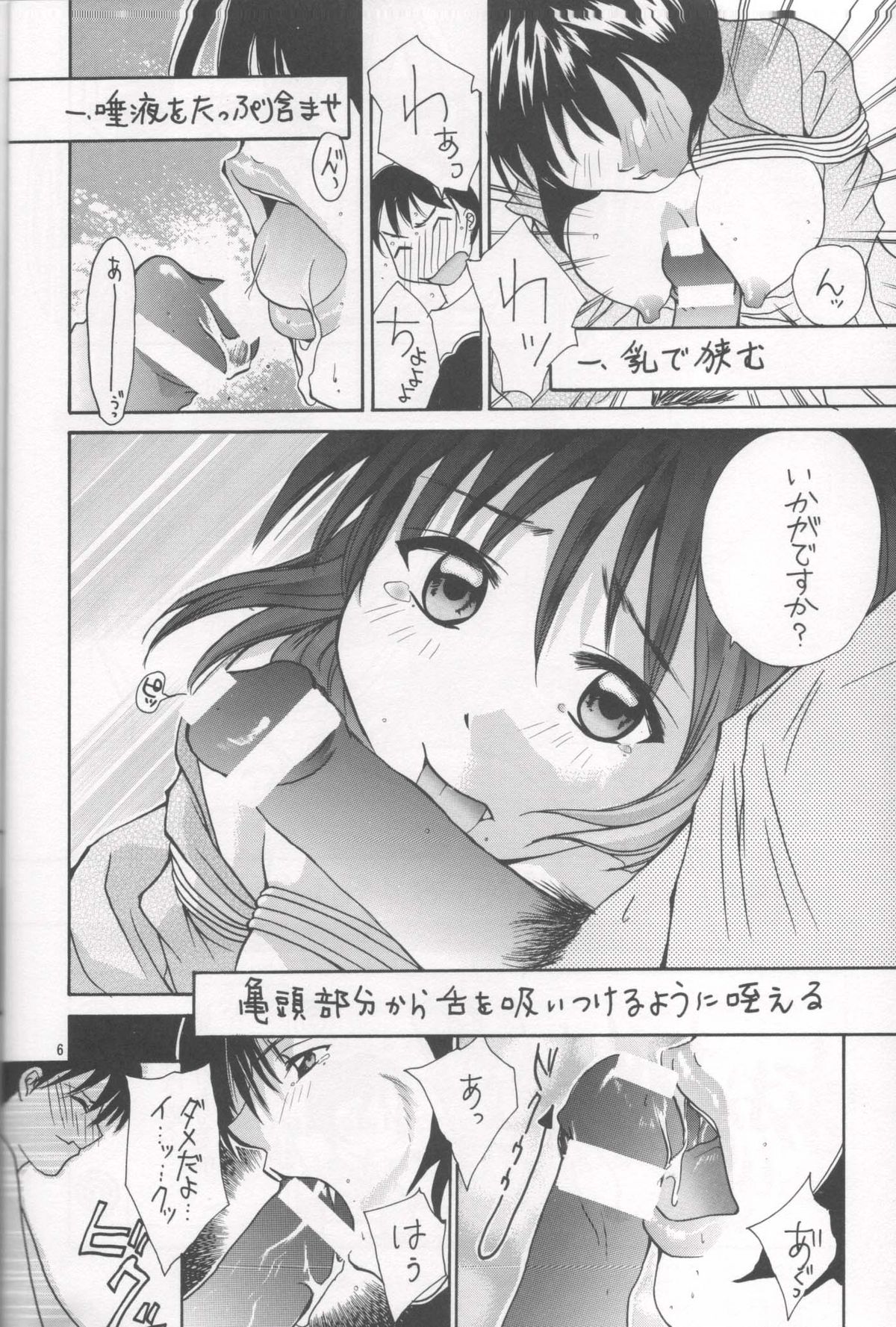 Gyunn Gyunn 11 page 5 full