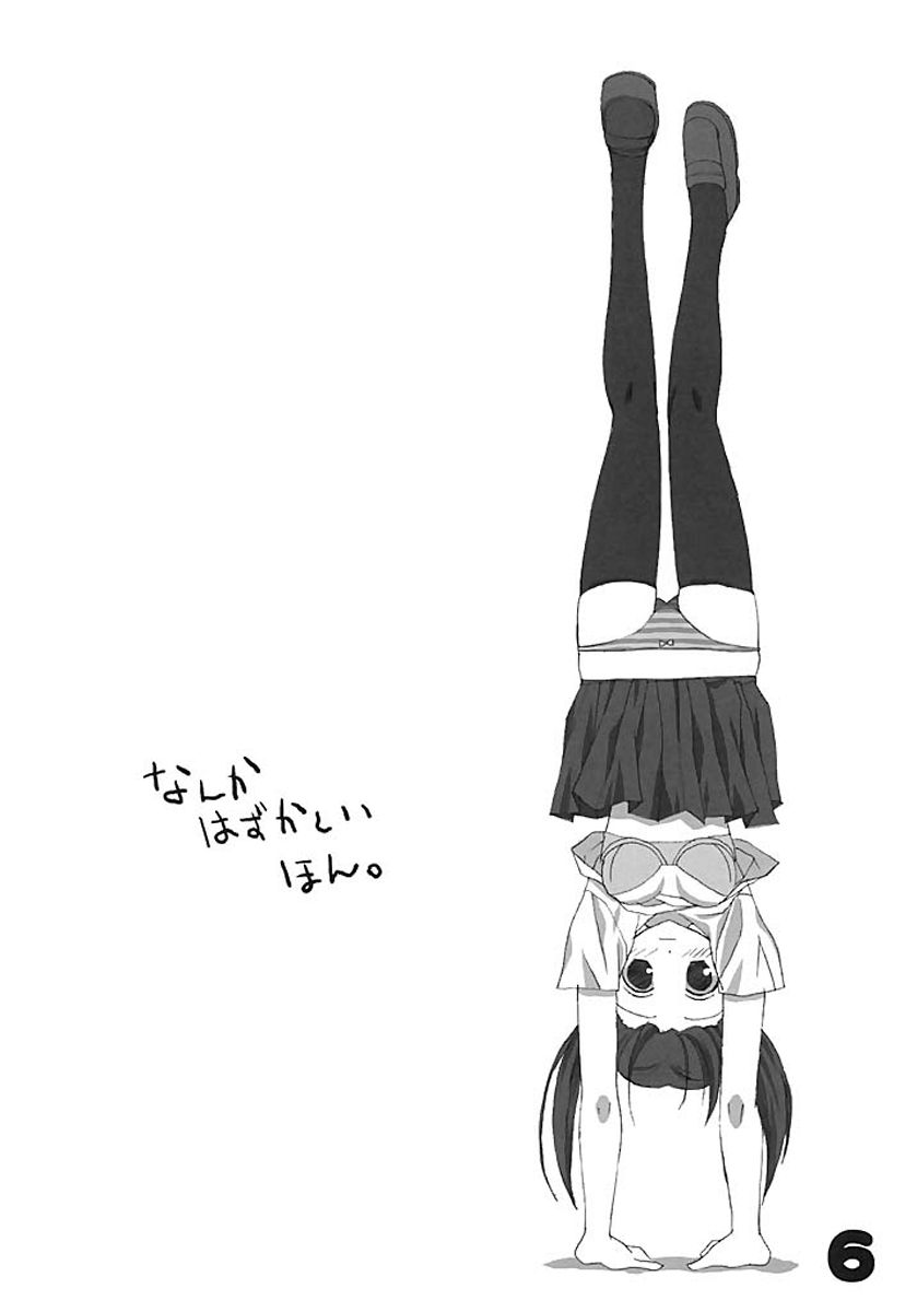 nanka hazukashii hon page 5 full