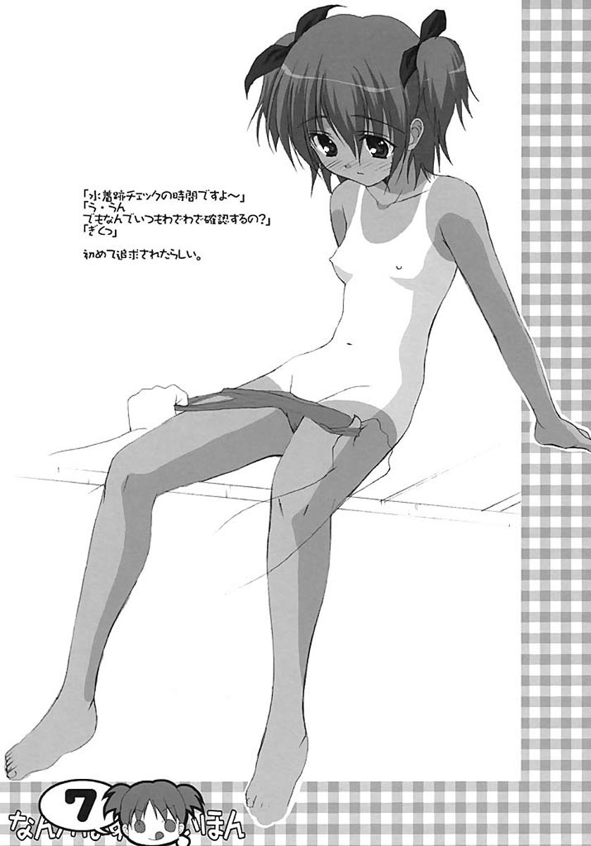 nanka hazukashii hon page 6 full