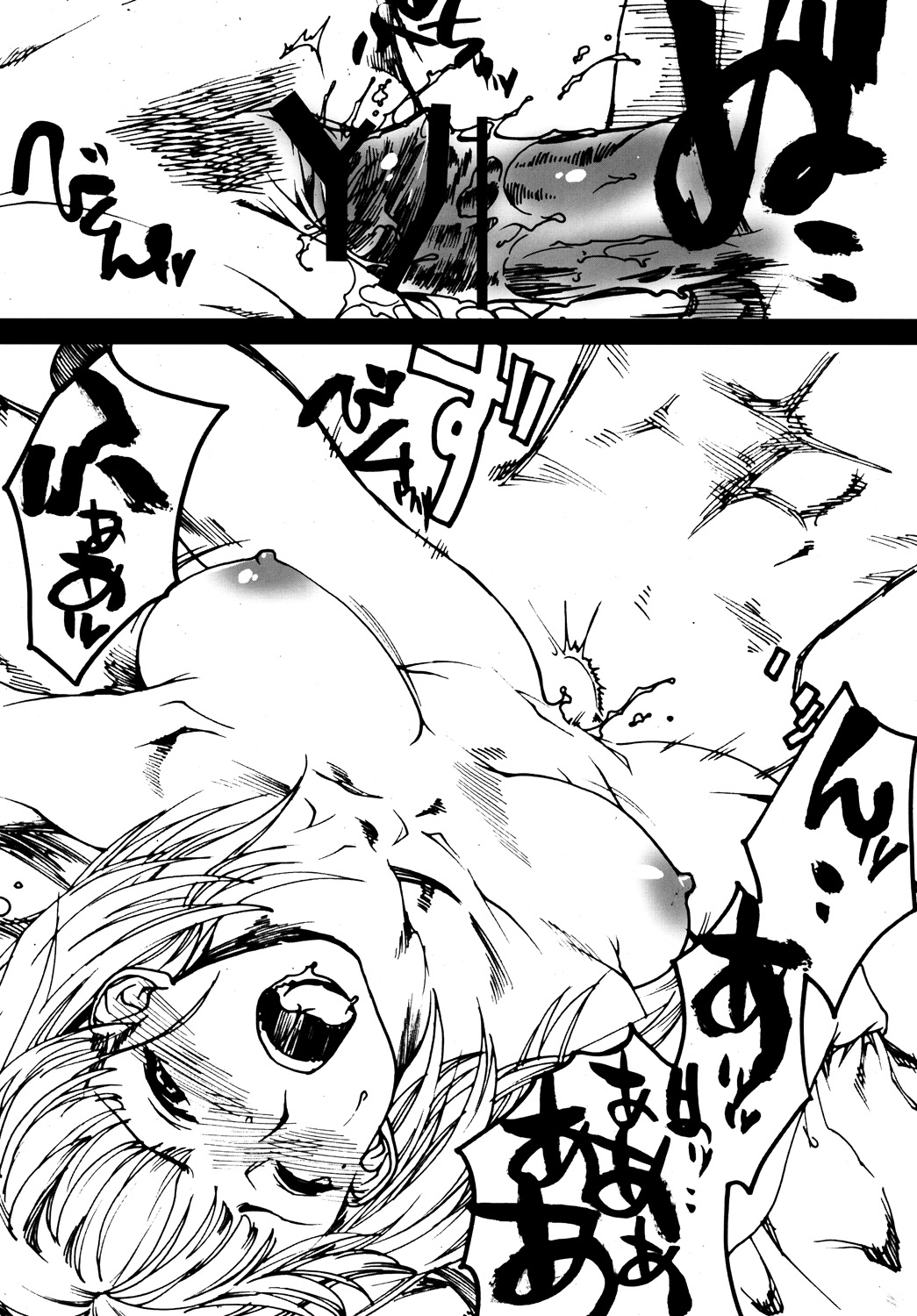 LOVESICK page 9 full