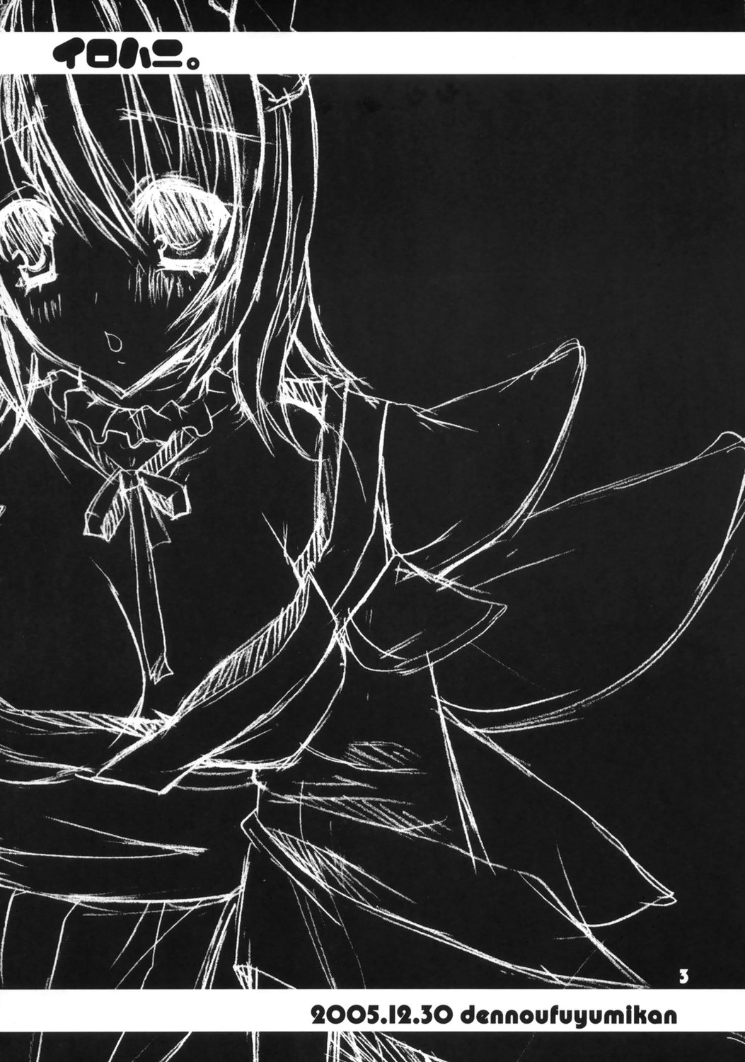 Irohani. page 2 full