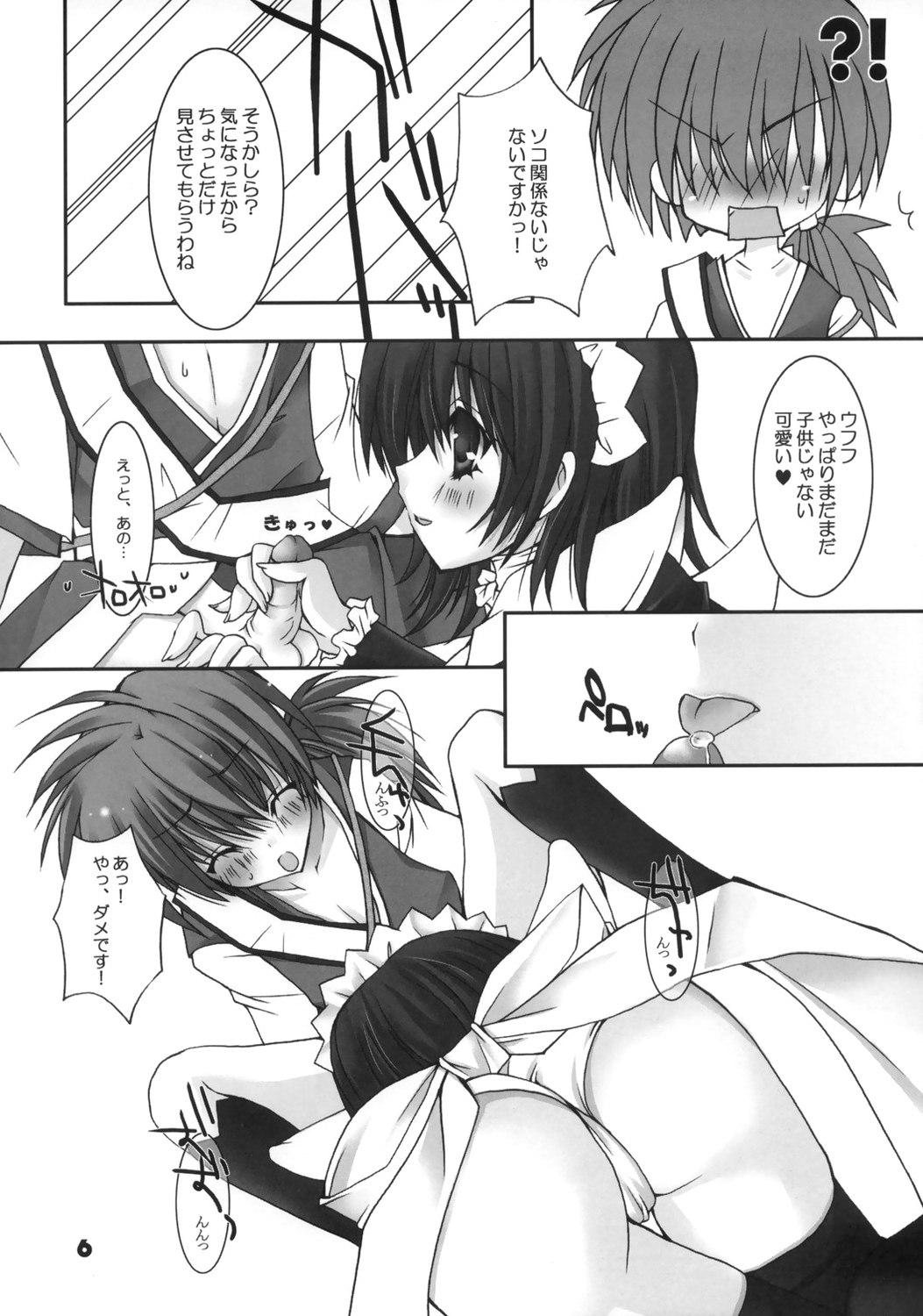 Irohani. page 5 full