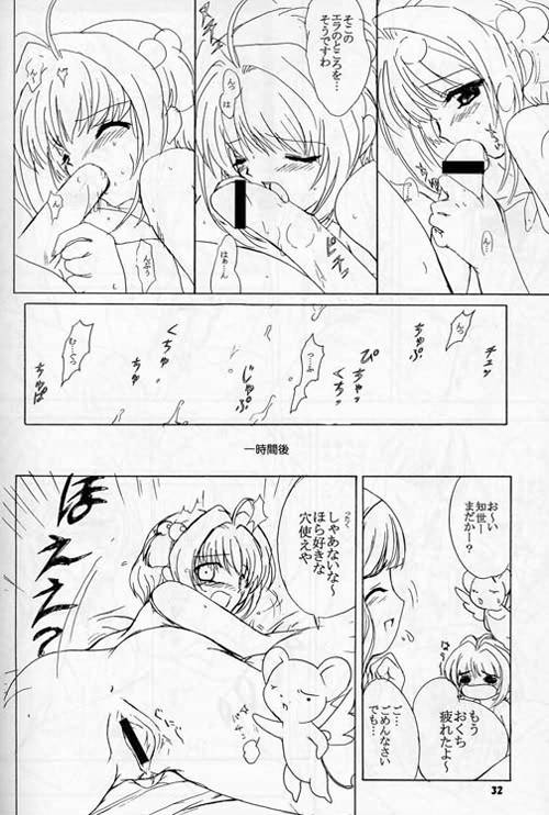 Sakura Ijiri page 5 full