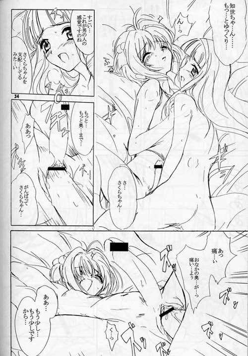 Sakura Ijiri page 7 full