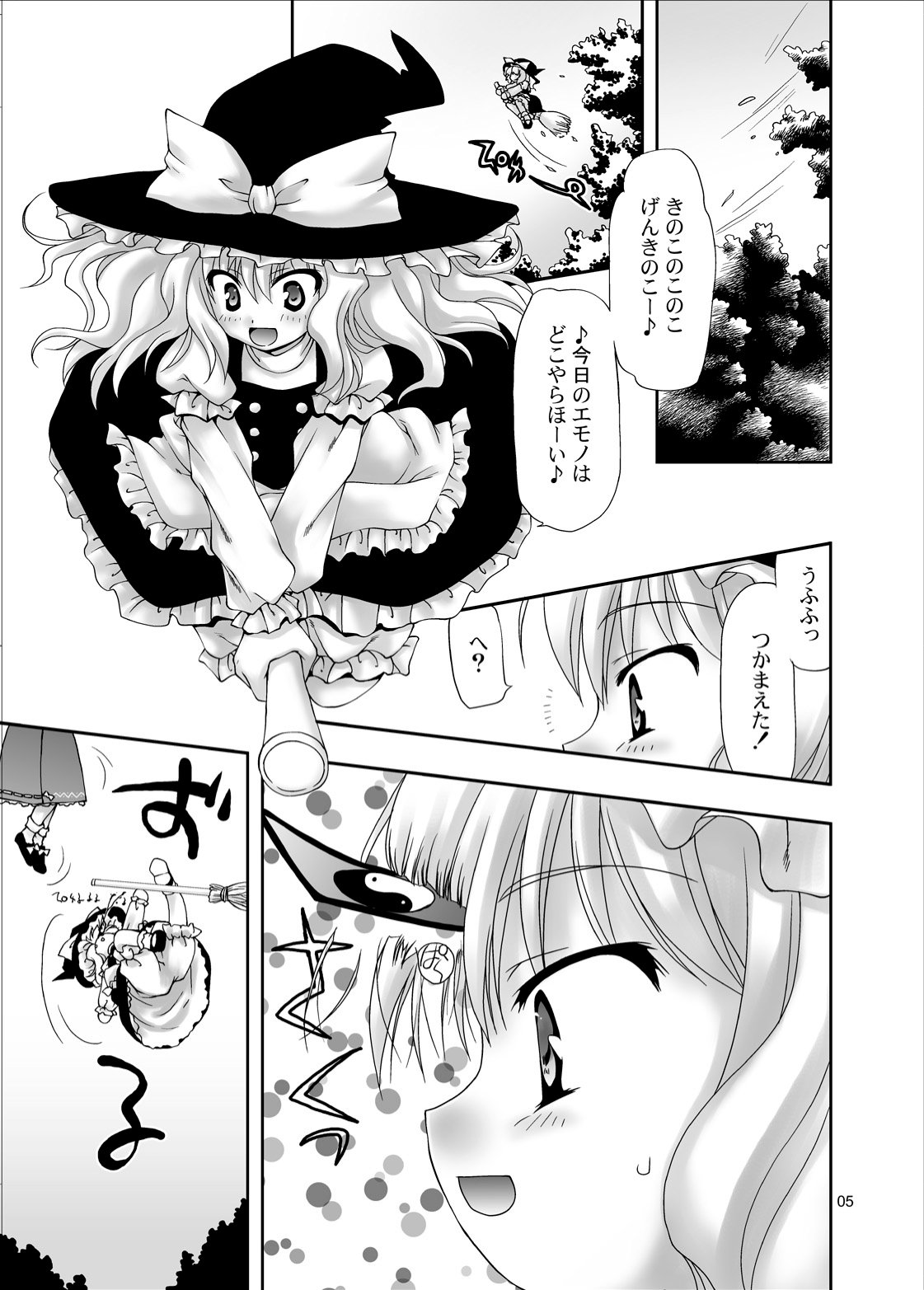 Touhou Inyoukaku page 4 full