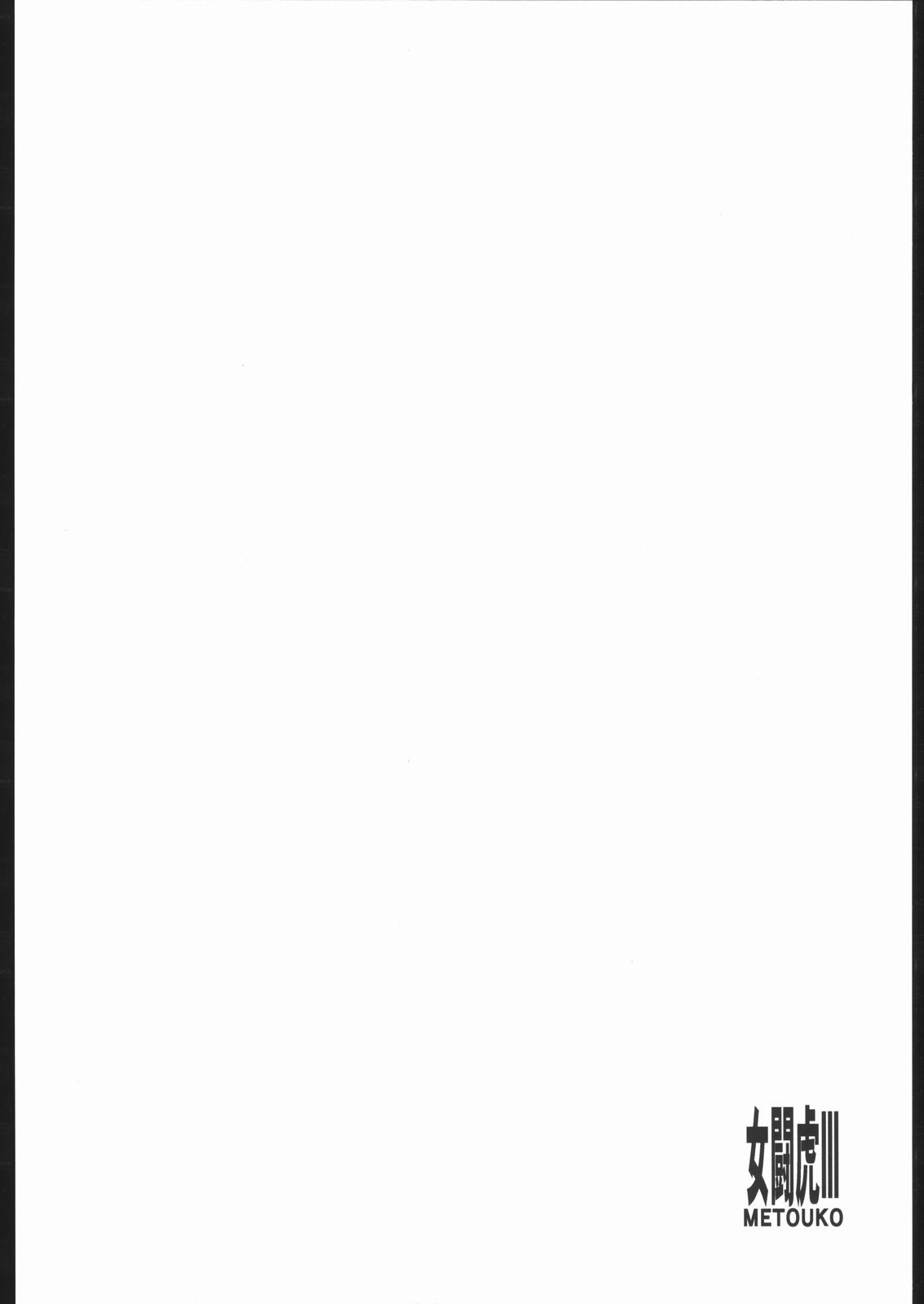 Metou Tiger 3 page 3 full