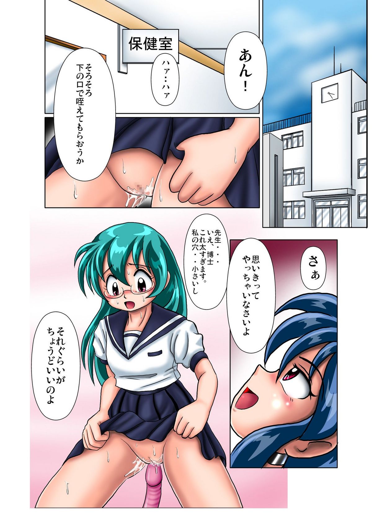 Kaizou Gakuen - Hakase no Bunshin page 5 full